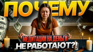 Медитация древняя практика с двойным смыслом
