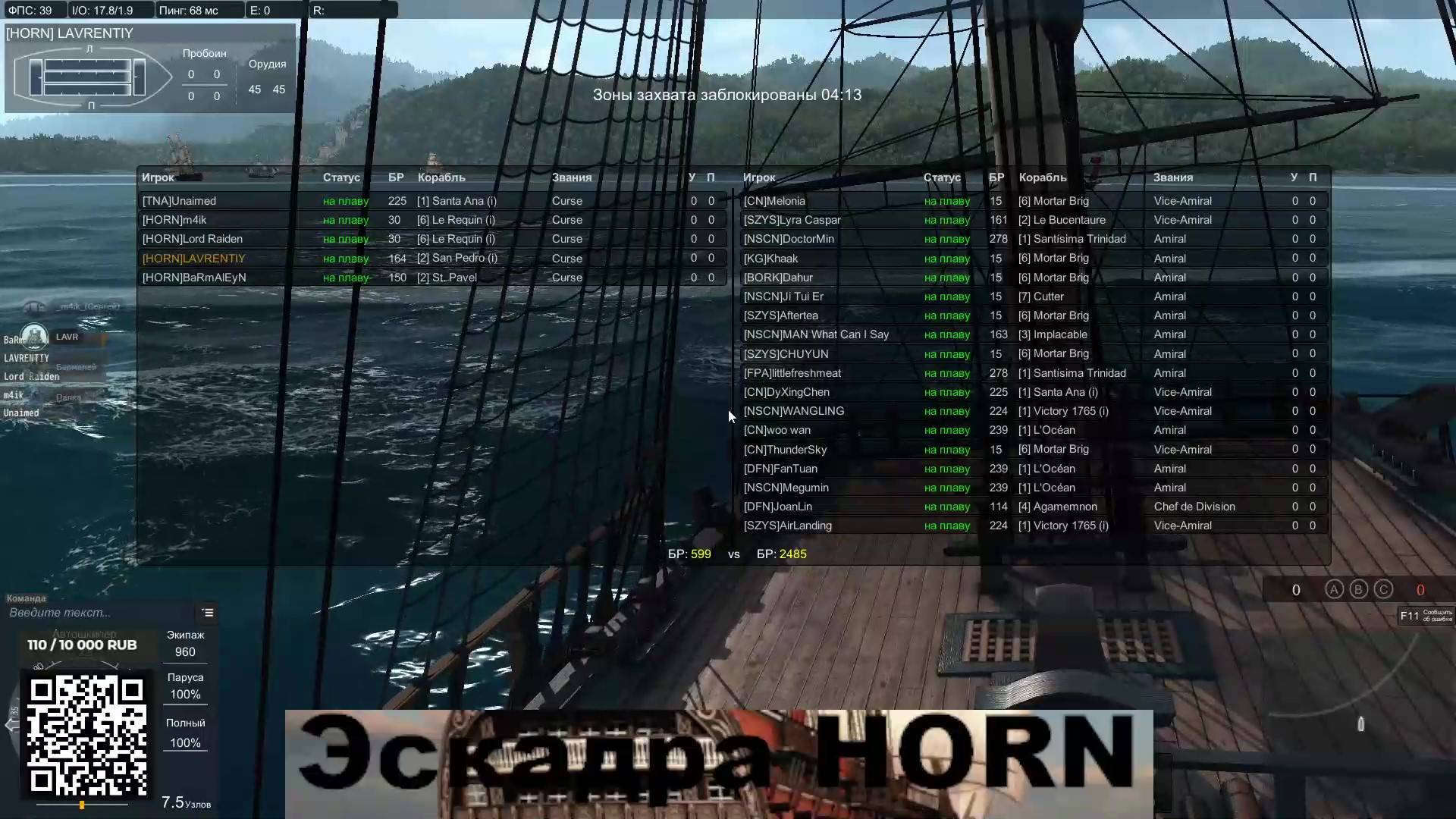 Naval Action французы пришли и отбили свой порт