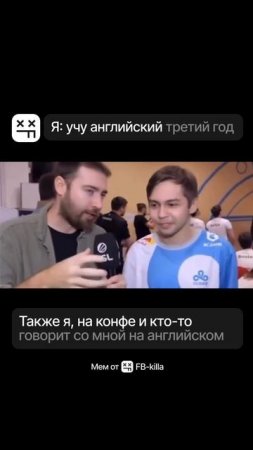 Я: учу английский третий год...