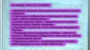 2012 09 29 Николаевск-на-Амуре =Вечерний Николаевск= (480p_25fps_H264-128kbit_AAC)