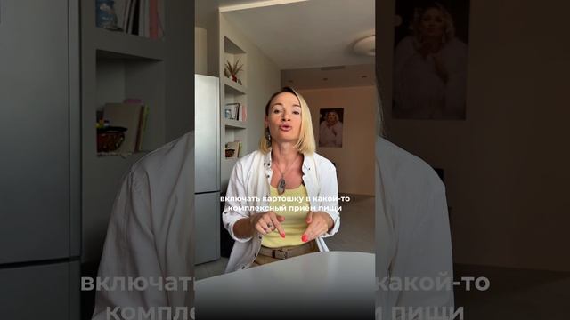 Самый БЕСПОЛЕЗНЫЙ овощ для женщин! отправляй подругам #питание #похудение #здоровье