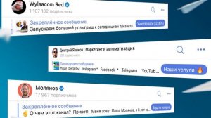 как привлекать аудиторию  в телеграм канал