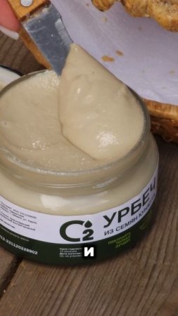 Урбеч из семян белого кунжута