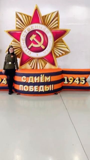Надувные декорации для праздника День Победы 9мая деньпобеды
