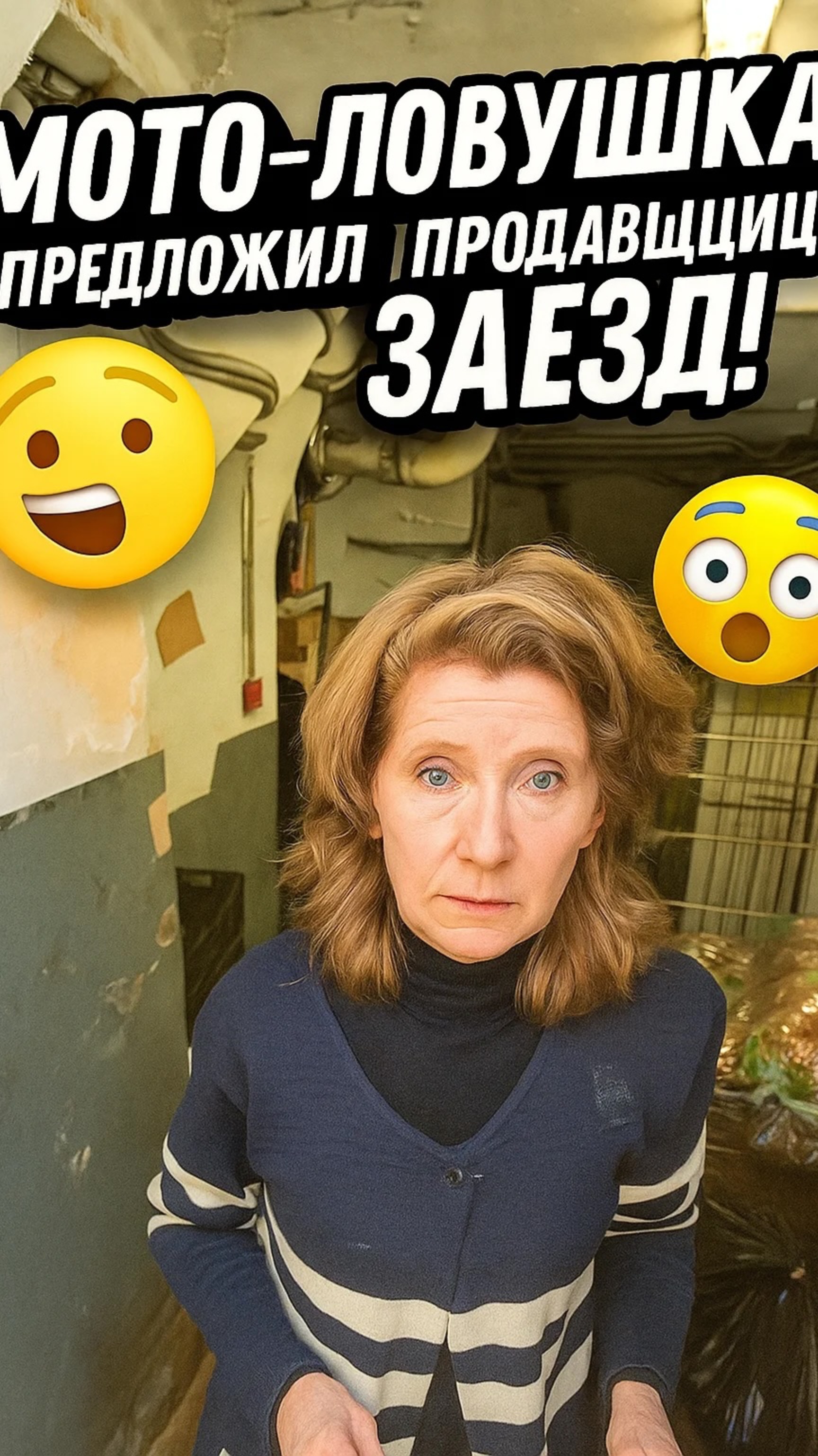 Мото-ловушка: предложил продавщице заезд! Её лицо — в топку! 😆