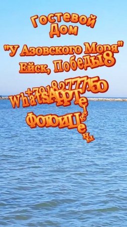 ЖИЛЬЕ В ЕЙСКЕ, ОТДЫХ У МОРЯ БЕЗ МАЗУТА