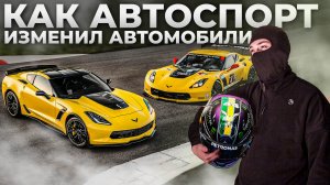 Как автоспорт менял автомобили: технологии из гонок на наших машинах