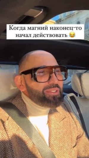 магний