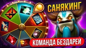 КОЛЕСО ФОРТУНЫ   САНЯКИНГ и ТИМА РАКОВ 😂 ft. sanekingg)