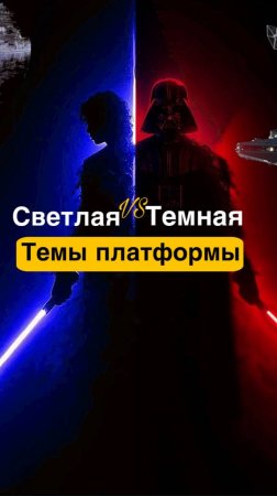 Светлая и темная темы на платформе Pro Auctions