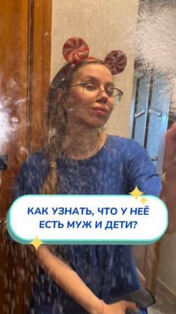 Я скрываю своего МУЖА И ДЕТЕЙ Артикул на WB #269153142 💫Ozon #1740810271