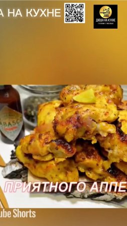 Нежное куриное филе в духовке. Рецепт жареной курицы. #shorts