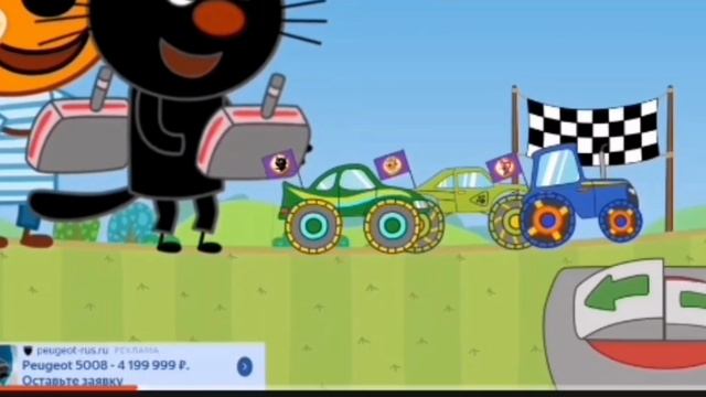 Три Кота Мультфильм Гонки