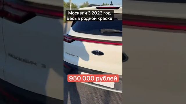 ОТЛИЧНЫЙ АВТОМОБИЛЬ 2023 ГОДА ЗА СВОИ ДЕНЬГИ