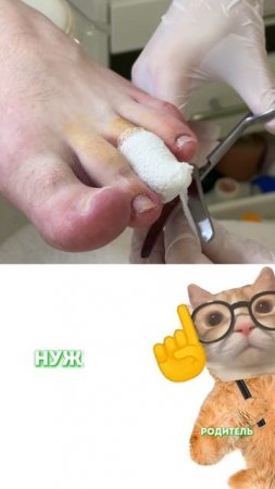 Детская подология