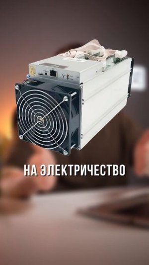 🔥 ASIC-майнеры умирают – и вот почему! 🔥