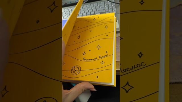 осталось 6 желтых ежедневников