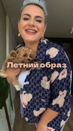 Летний образ