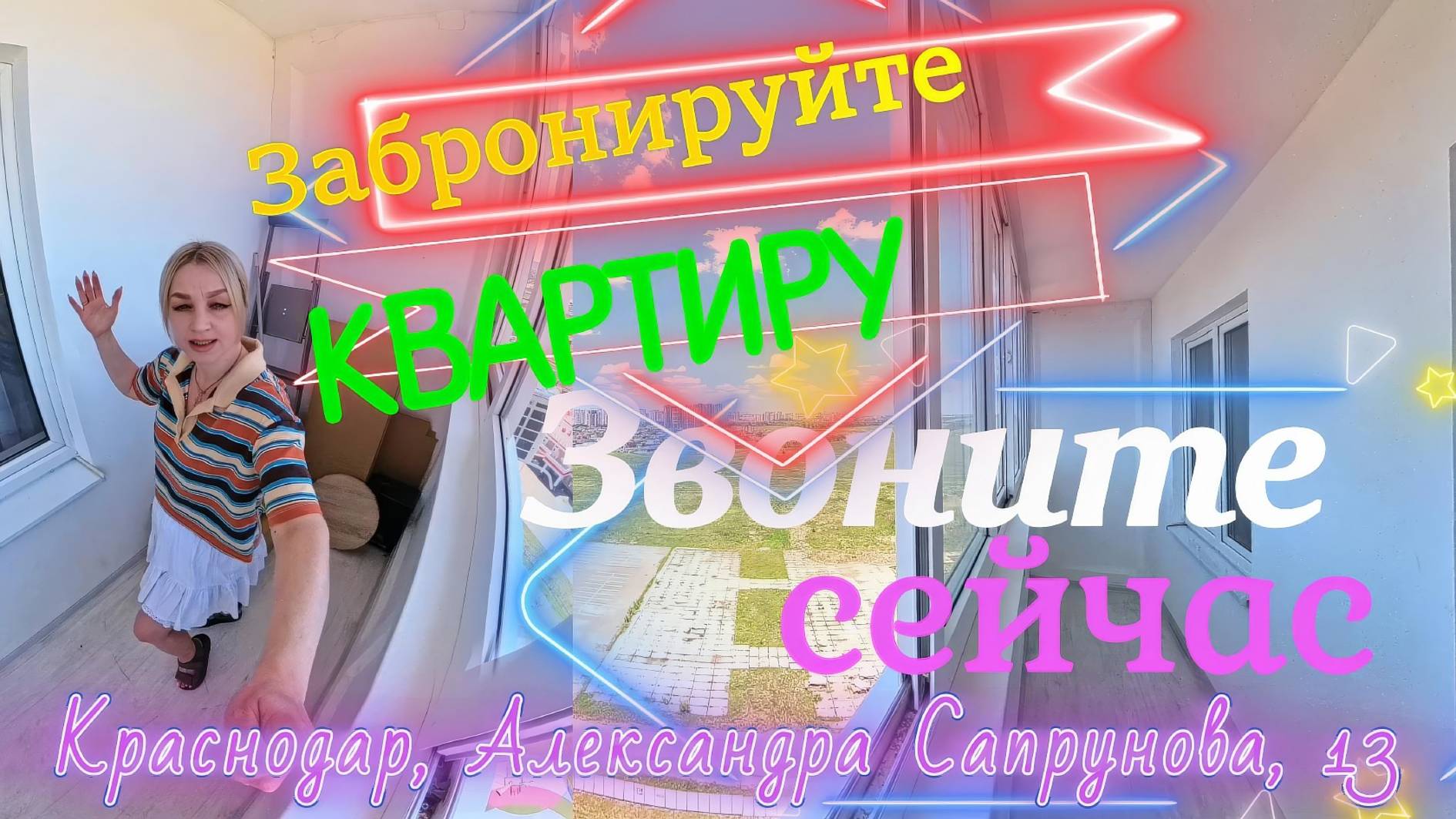 Краснодар, ул. Генерал-лейтенанта Александра Сапрунова, 13 смотреть онлайн