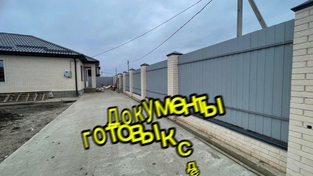 Продается дом в г.Темрюке смотреть онлайн