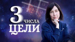 НЕТ ЦЕЛИ - НЕТ РЕЗУЛЬТАТА! ЛИНИИ В МАТРИЦЕ. КАК РАССЧИТАТЬ ЛИНИЮ ЦЕЛИ?