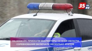 Вологодские инспекторы соревновались в экстремальном вождении