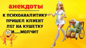 Тупые анекдоты ▶Собрание абсурдных анекдотов ◀Ты не поверишь....