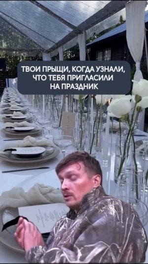 Мероприятие