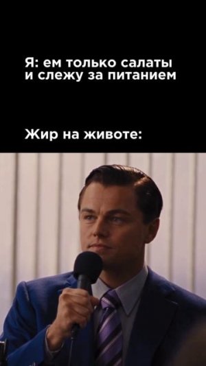 Я ем только салаты