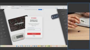 Современные методы беспарольной аутентификации
