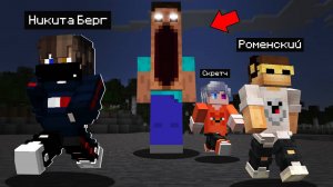 Не Призывайте это Существо в майнкрафт / minecraft