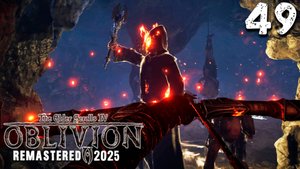 НАУЧНЫЙ ТУПИК (49) ► The Elder Scrolls IV Oblivion Remastered