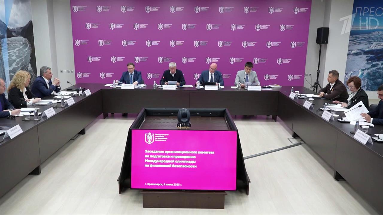 Завершены основные этапы V Международной олимпиады по финбезопасности