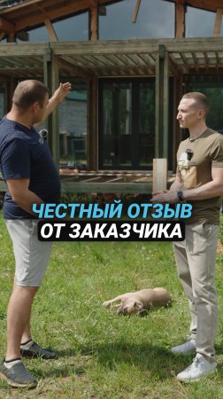 Честный отзыв от заказчика! #shorts