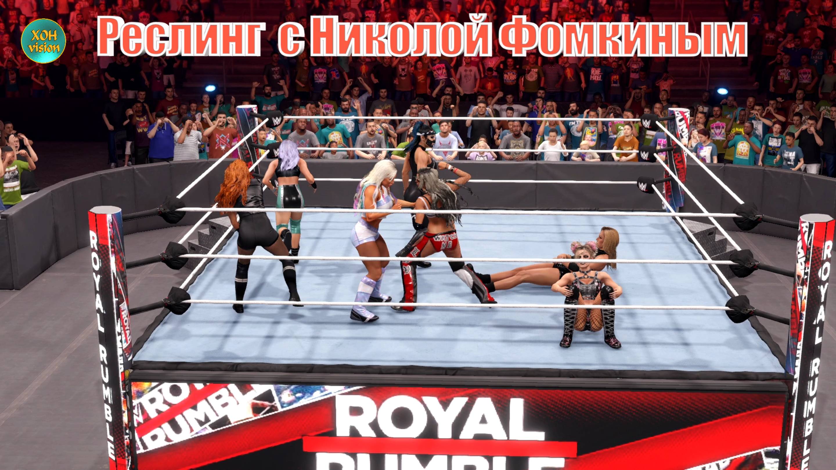 ROYAL RUMBLE (БОЙ НА ВЫЛЕТ С РИНГА) ДИВЫ