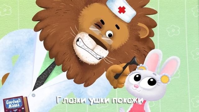 Бурёнка Даша. Осенний сборник мультфильмов