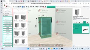Обзор панели настроек активного модуля в 3D конструкторе BPlanner