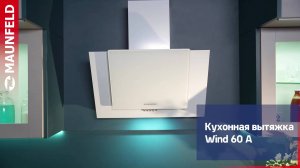 Видеообзор кухонной вытяжки MAUNFELD Wind 60 A
