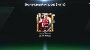 Открываем паки в фифе