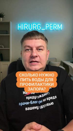 Сколько пить воды от запора?