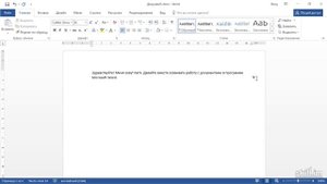 kontent Структурный прорыв: искусство оформления документов в Word!
