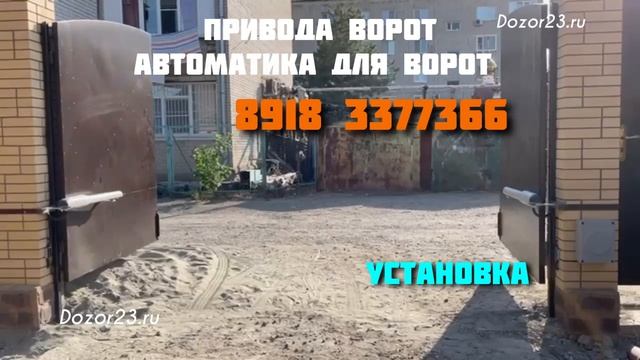 Как мы установили привода ворот результат