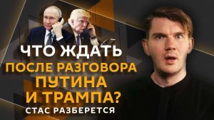 Стас разберется. Диалог РФ и США, советы Байдена, Маск и Марс, перерождение Далай-лама
