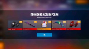 БЕСКОНЕЧНЫЙ ПРОМОКОД В STANDOFF 2 0.33.3! Промокоды стандофф 2   standoff 2