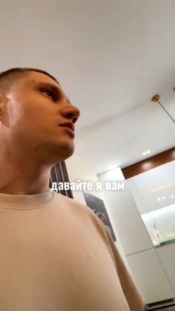 Норм?