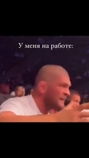 у меня на работе