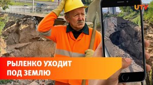 В Уфе вторую неделю не засыпают яму, которая продолжает расти