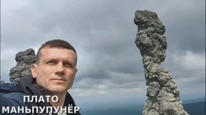 ПЛАТО МАНЬПУПУНЁР - ЛЕТЯЩЕЙ ПОХОДКОЙ FPV