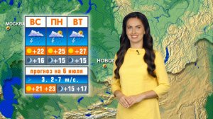 Прогноз погоды на 6 июля в Новосибирске