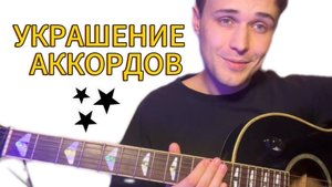 СЕРЁГА УКРАСИТ ВАШУ МУЗЫКУ